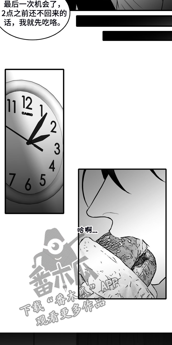 第61章：【第二季】“真好吃”