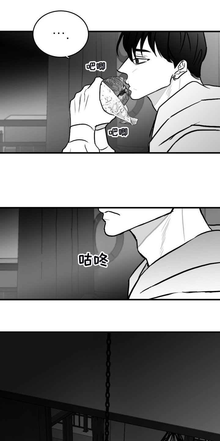 第61章：【第二季】“真好吃”