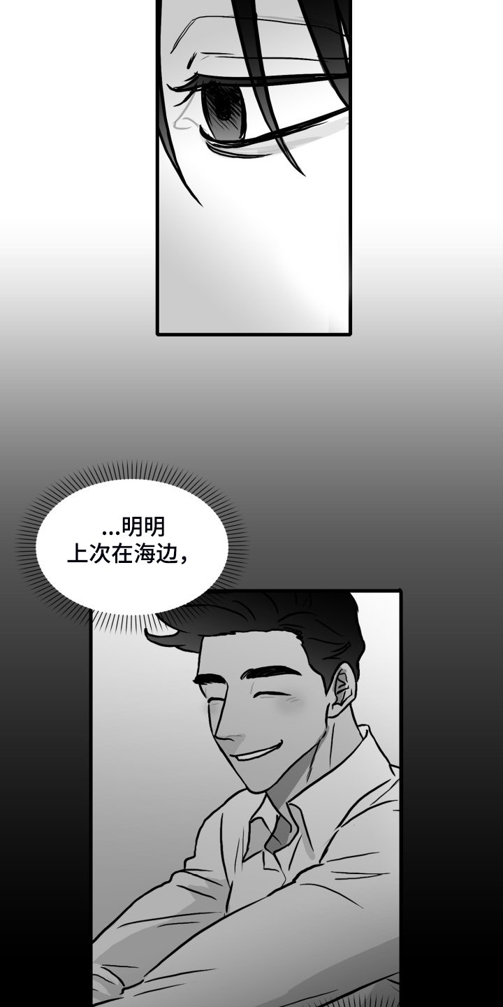 第61章：【第二季】“真好吃”
