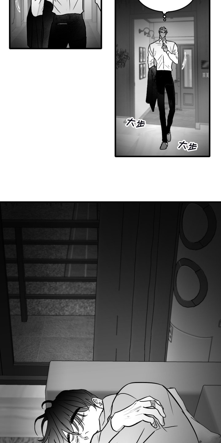第61章：【第二季】“真好吃”