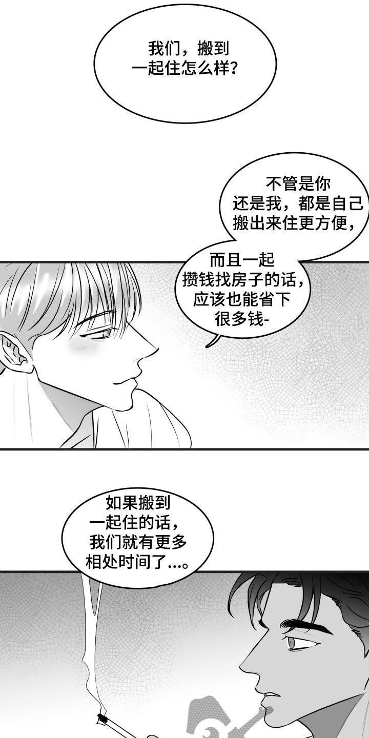 第62章：【第二季】借贷