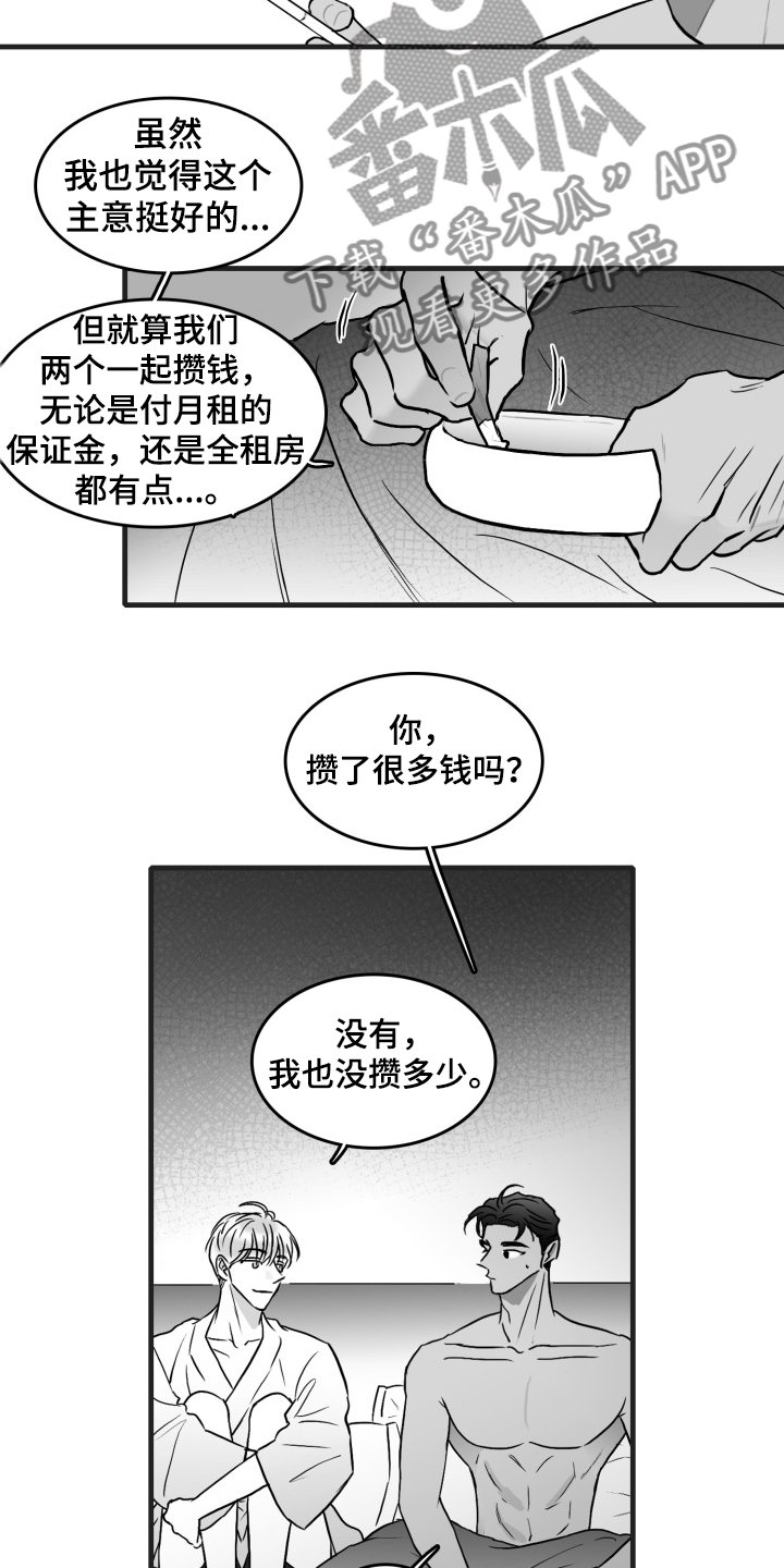 第62章：【第二季】借贷