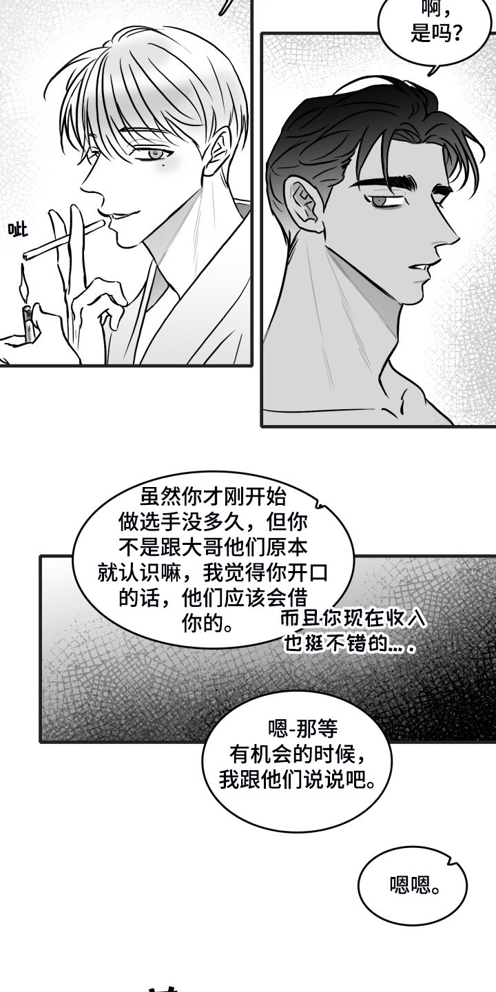 第62章：【第二季】借贷