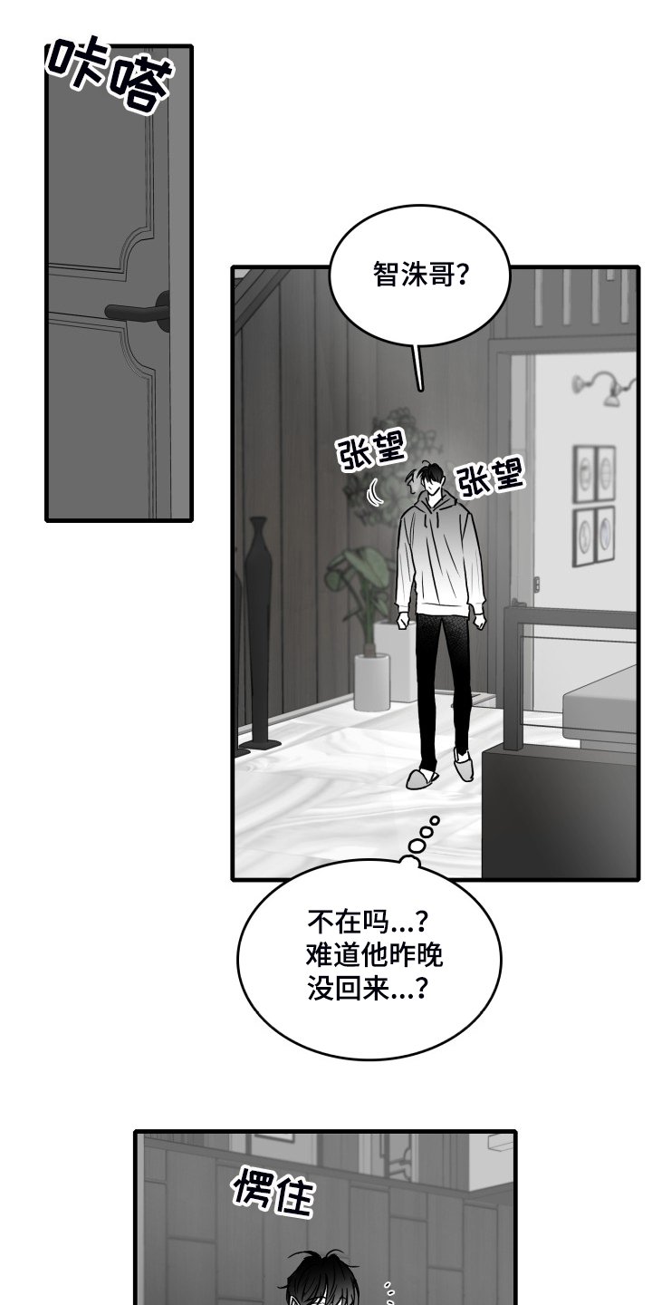 第63章：【第二季】要学会忍耐
