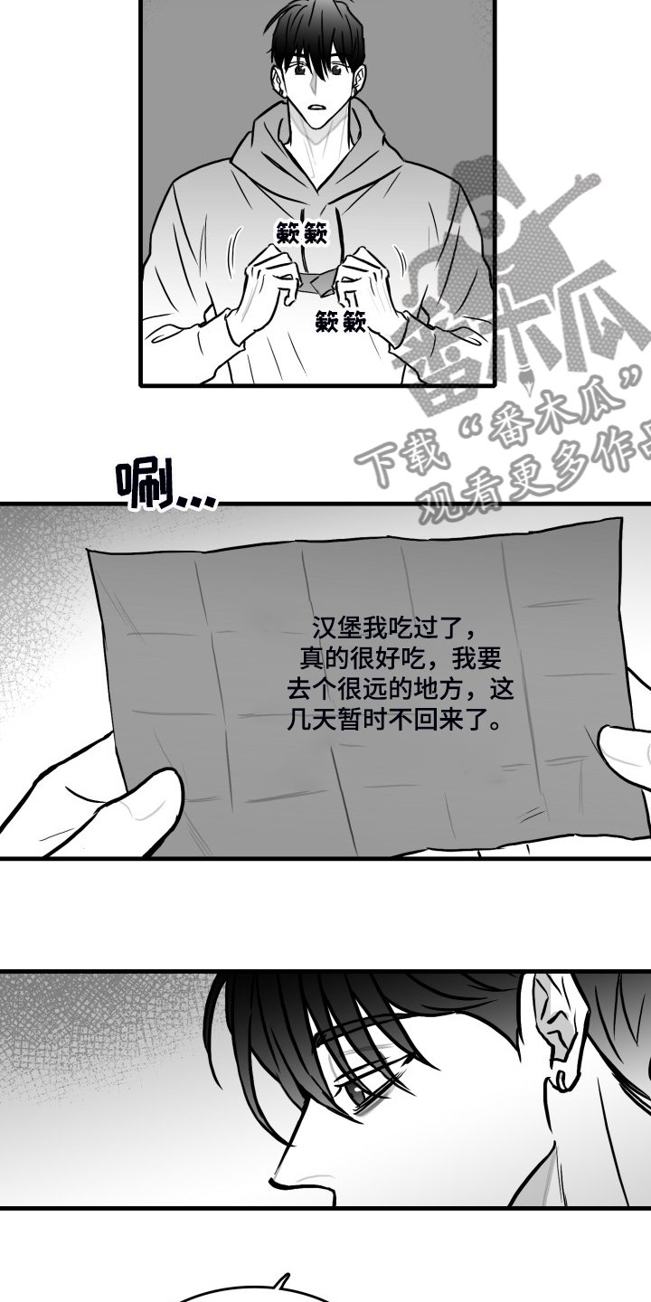 第63章：【第二季】要学会忍耐