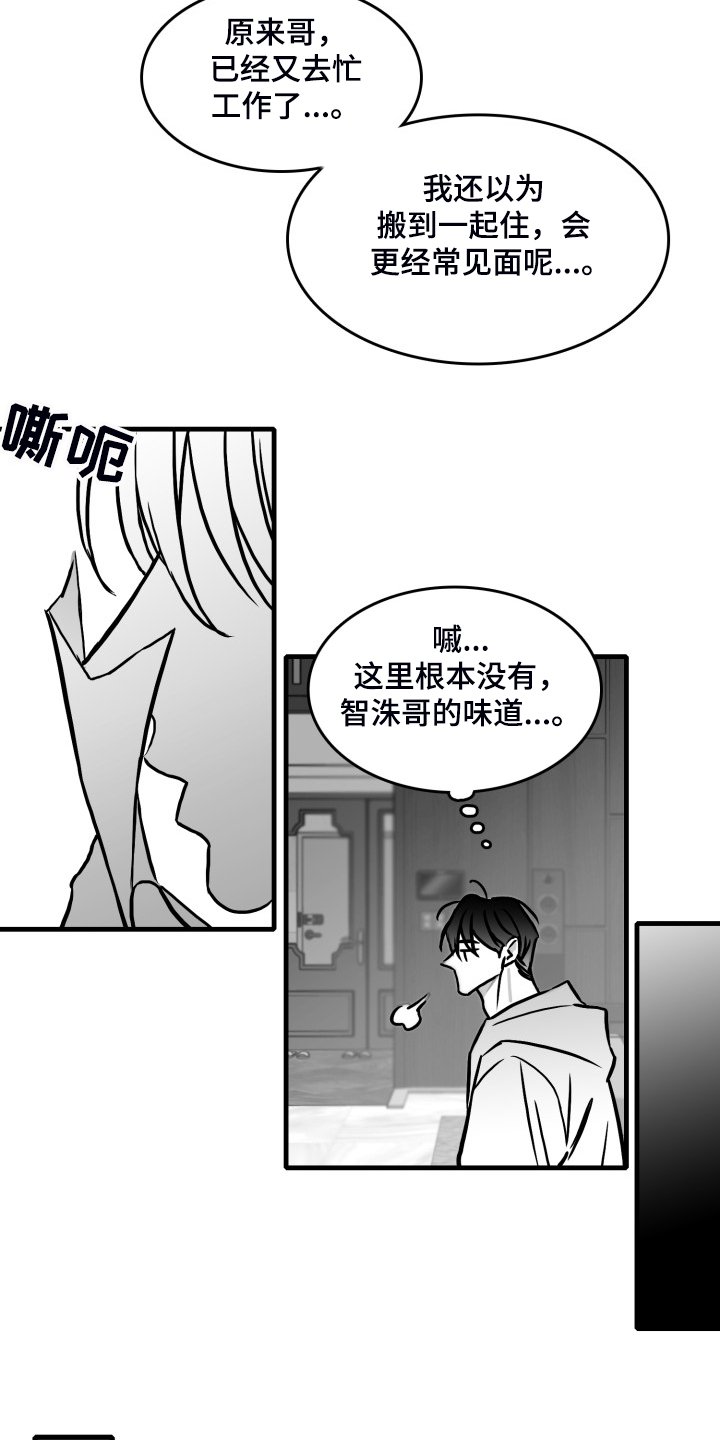 第63章：【第二季】要学会忍耐