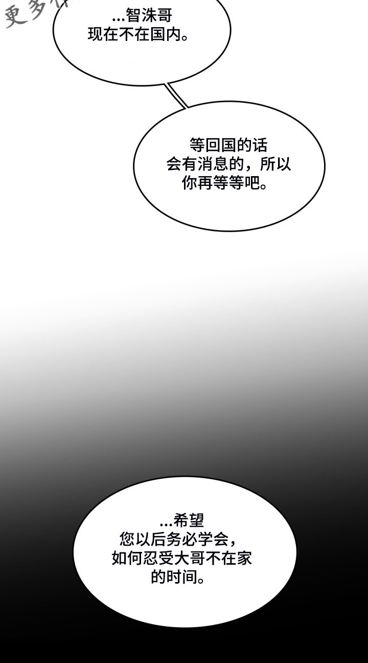第63章：【第二季】要学会忍耐