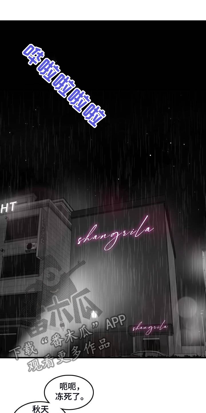 第64章：【第二季】现实的面目
