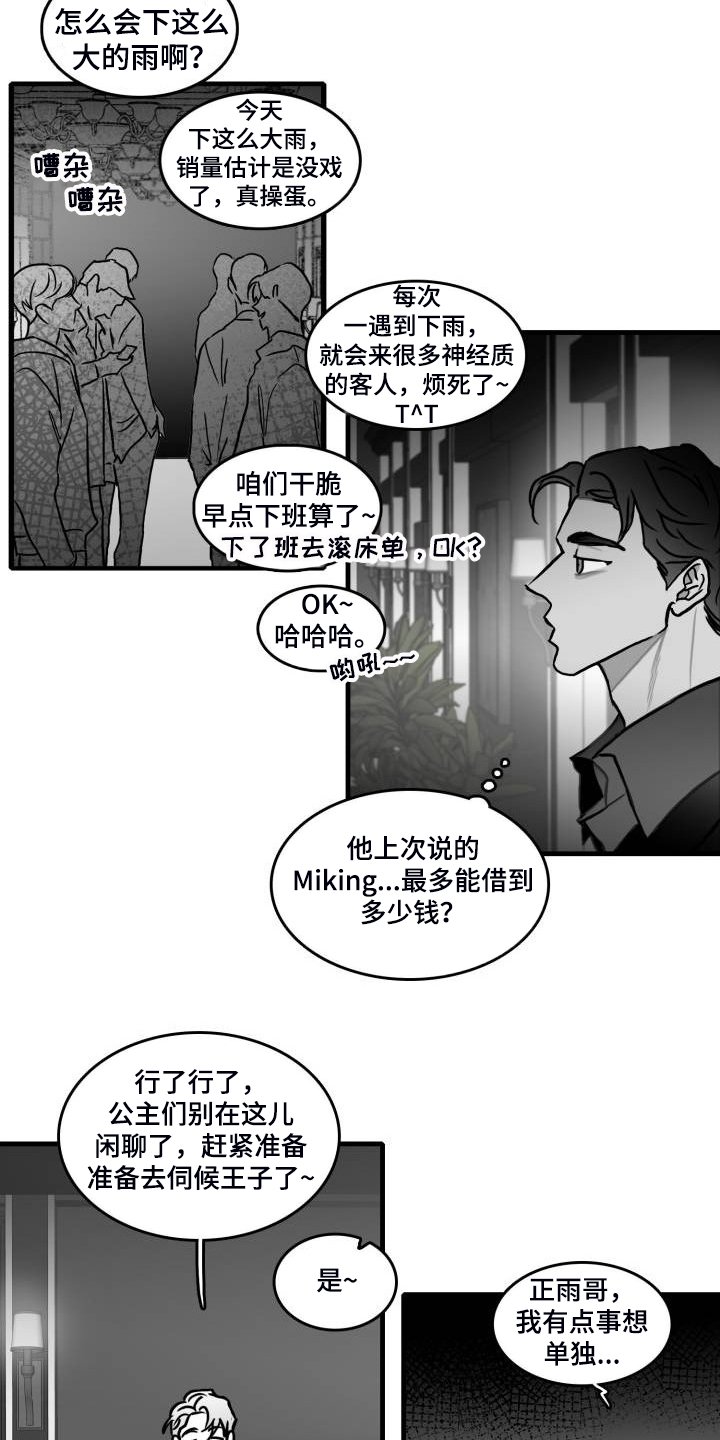 第64章：【第二季】现实的面目
