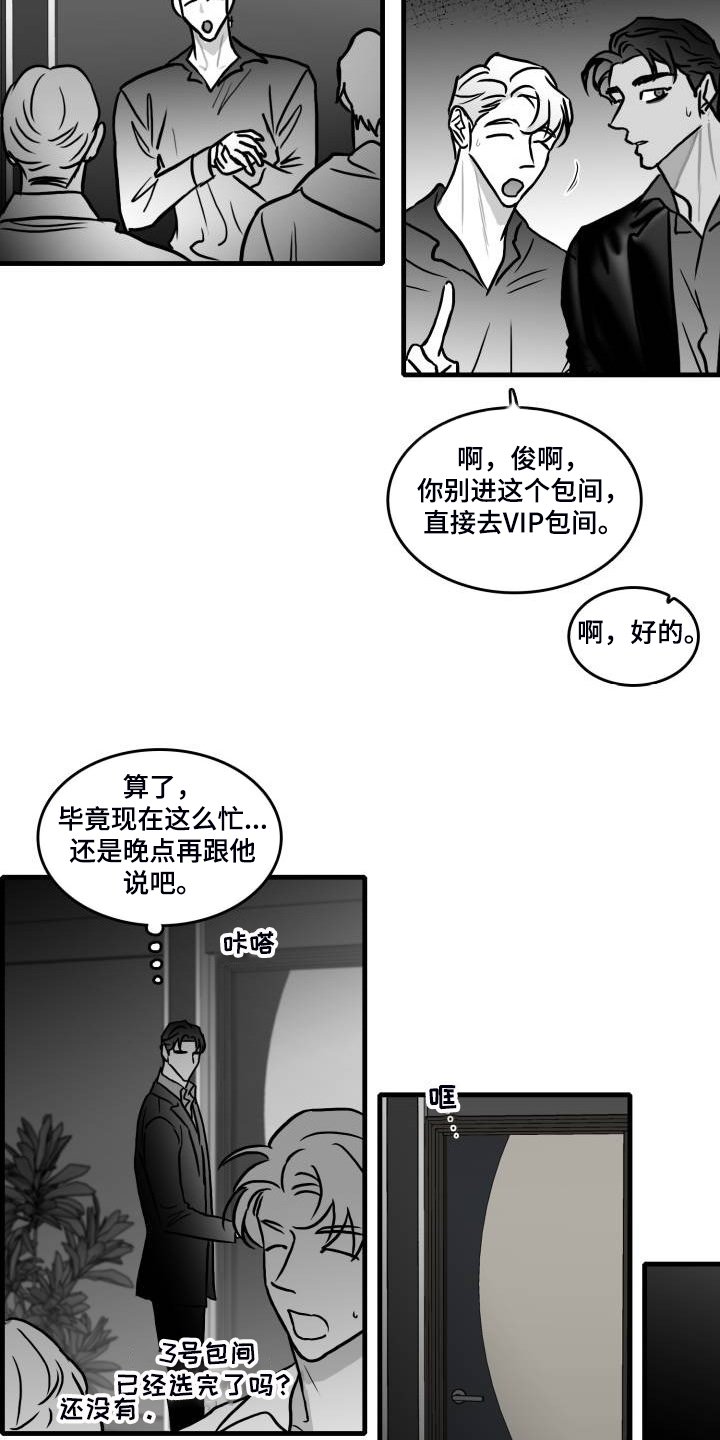 第64章：【第二季】现实的面目