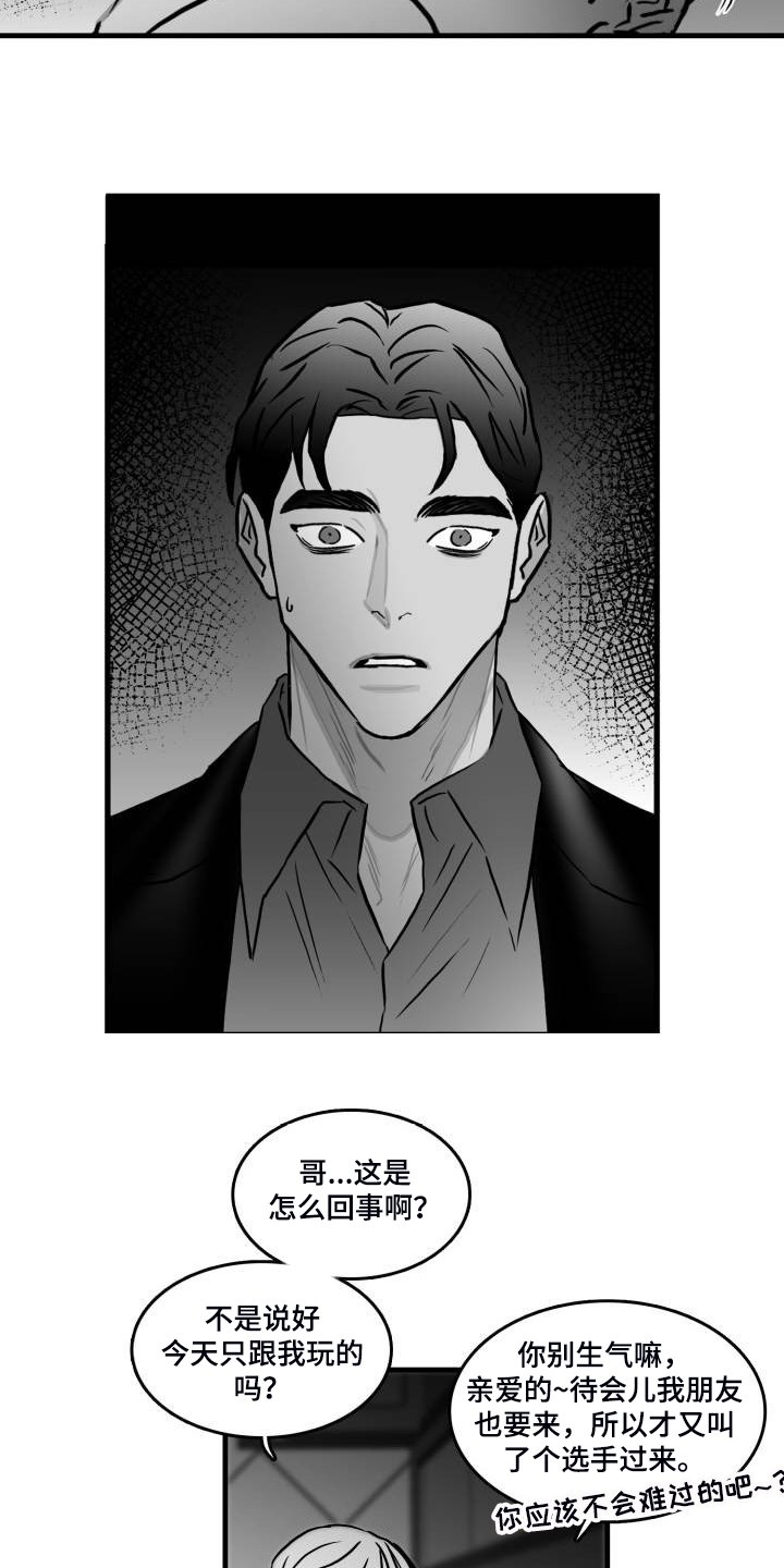 第64章：【第二季】现实的面目
