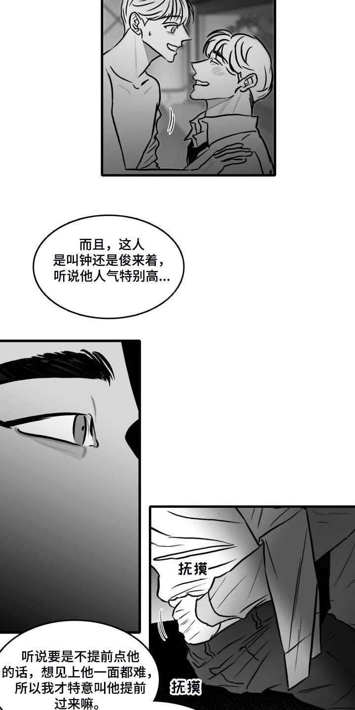第64章：【第二季】现实的面目
