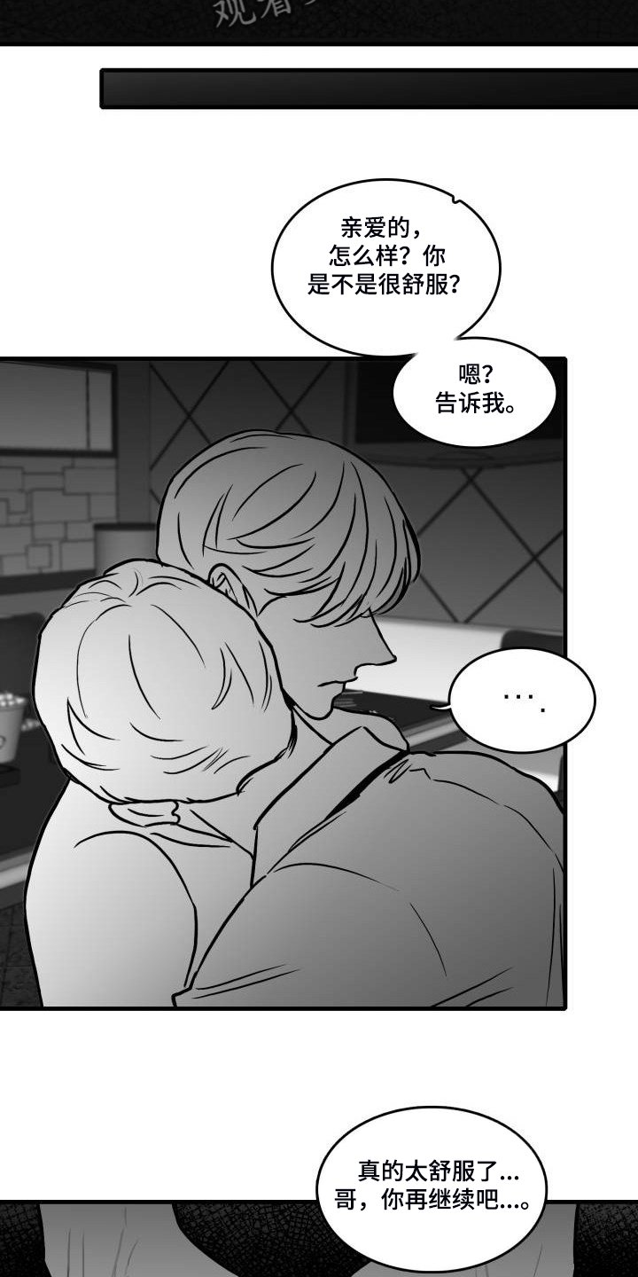第64章：【第二季】现实的面目