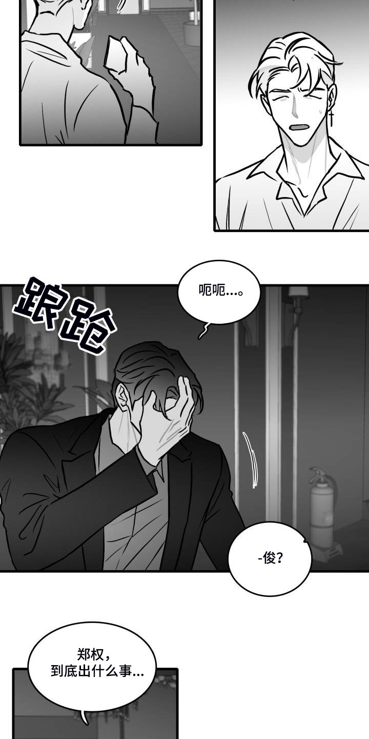 第65章：【第二季】没办法爱上你