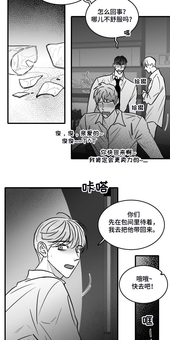 第65章：【第二季】没办法爱上你