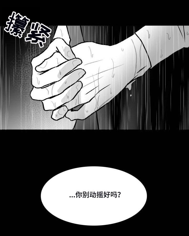 第65章：【第二季】没办法爱上你