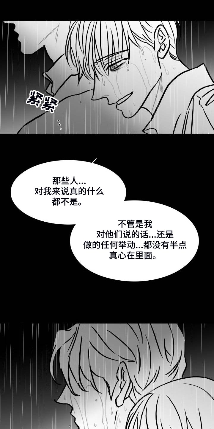 第65章：【第二季】没办法爱上你