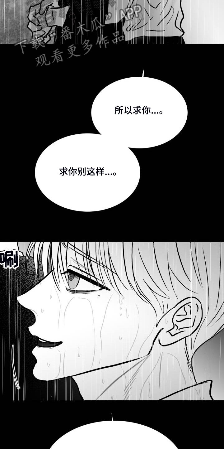 第65章：【第二季】没办法爱上你