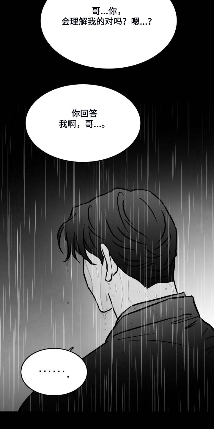 第65章：【第二季】没办法爱上你