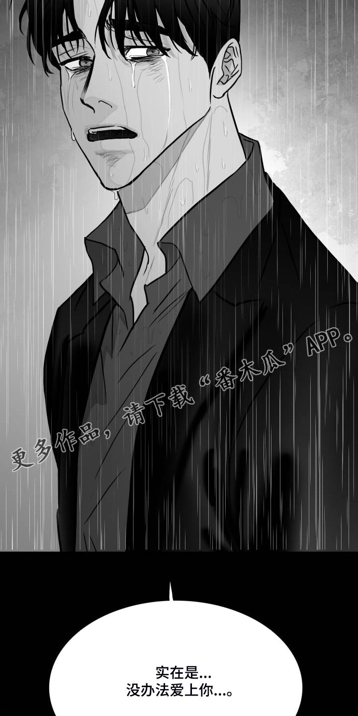 第65章：【第二季】没办法爱上你