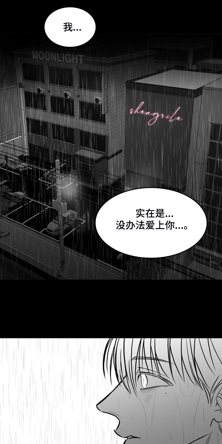 第66章：【第二季】只有你一个朋友