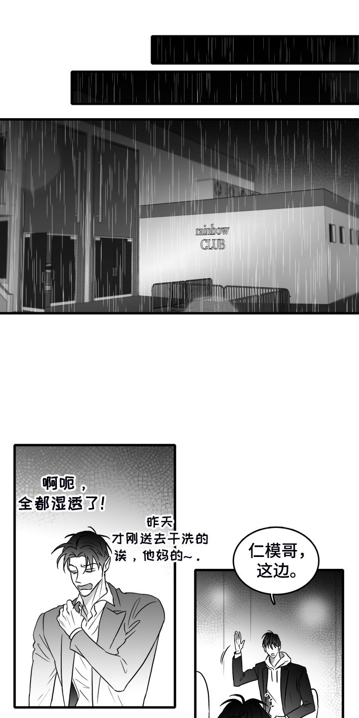 第66章：【第二季】只有你一个朋友