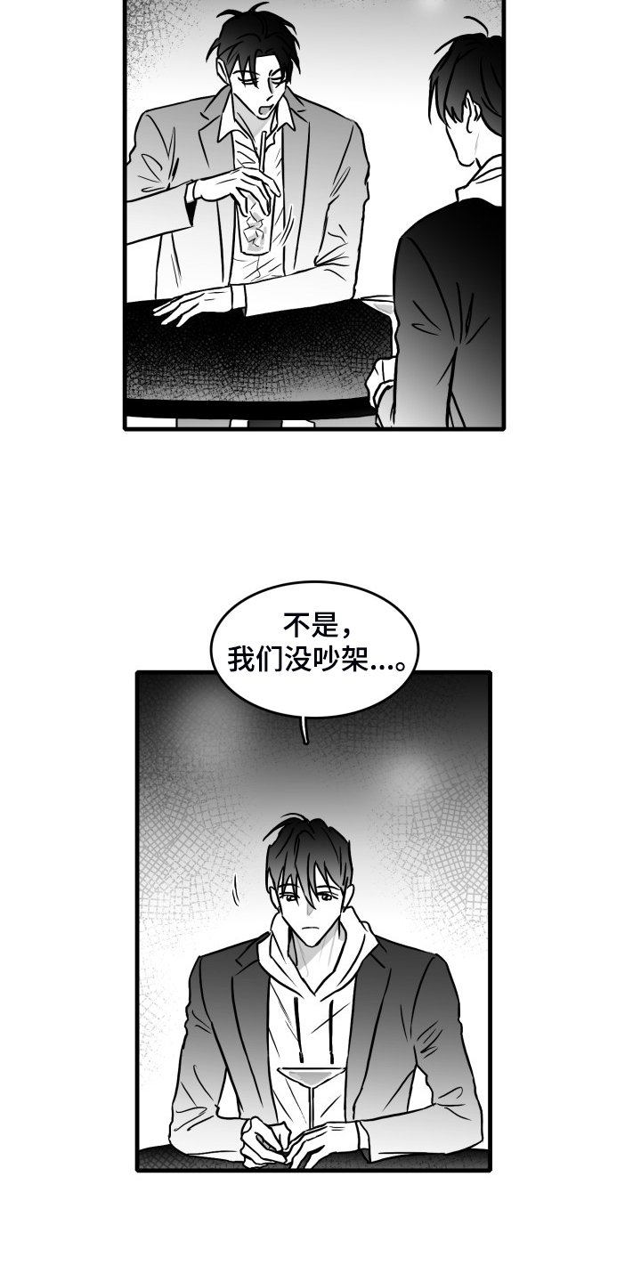 第66章：【第二季】只有你一个朋友