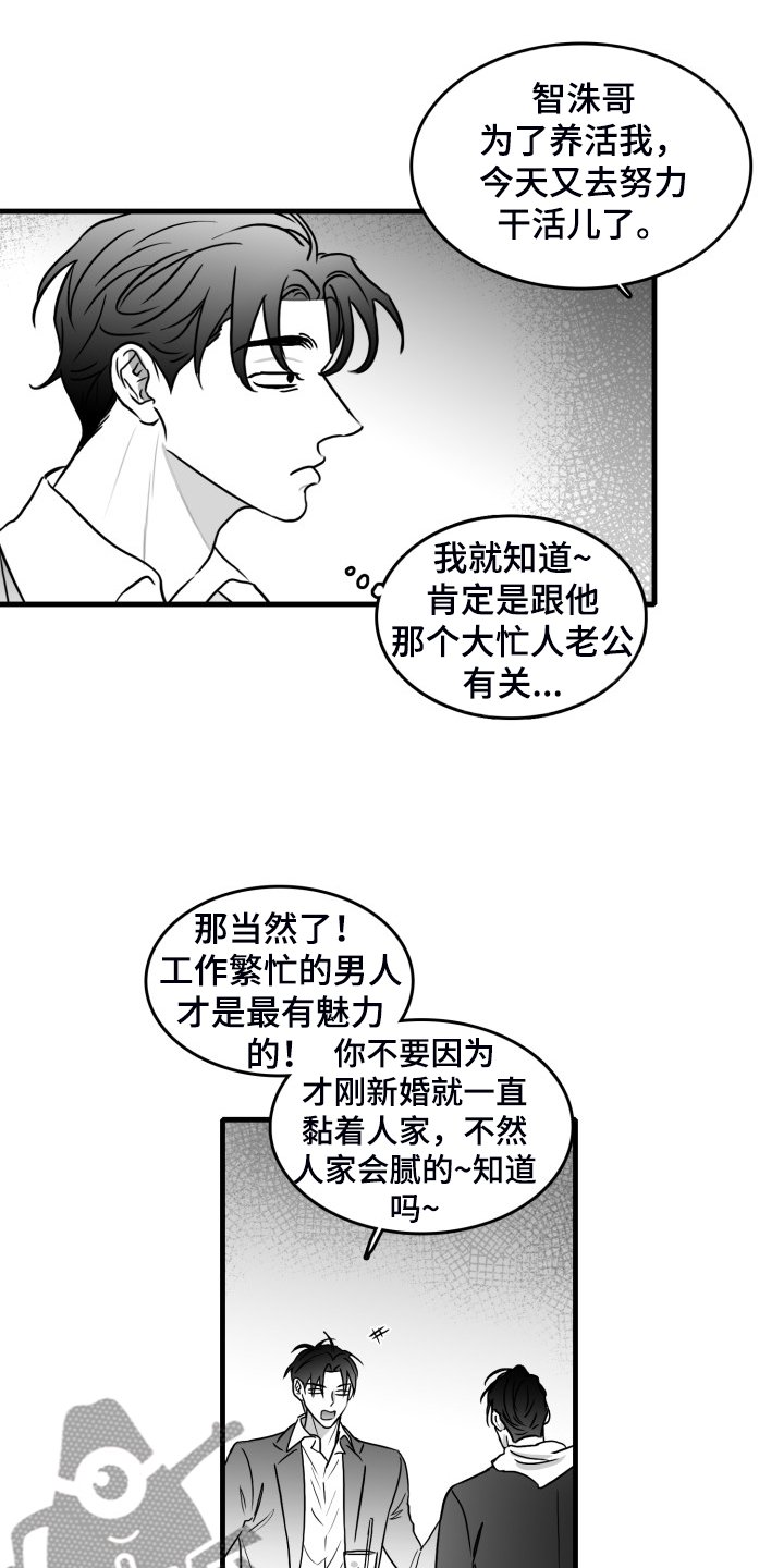 第66章：【第二季】只有你一个朋友