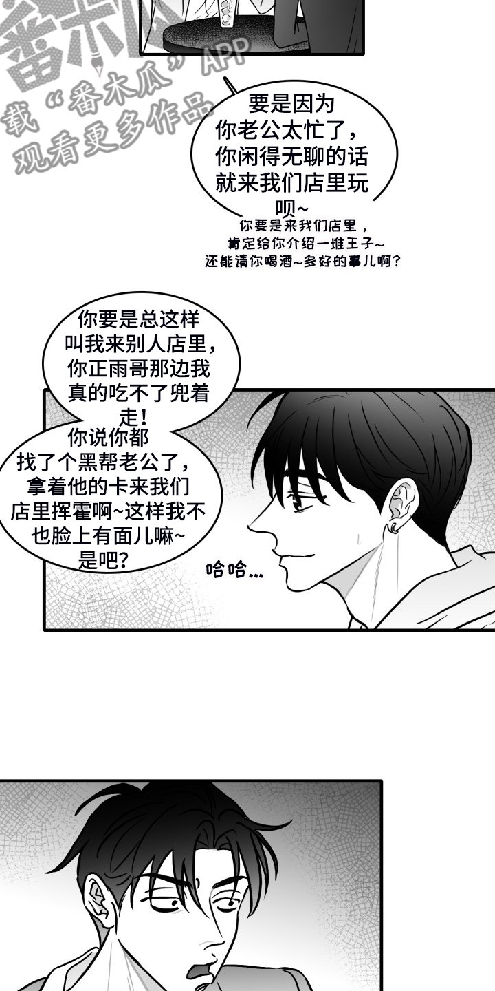第66章：【第二季】只有你一个朋友