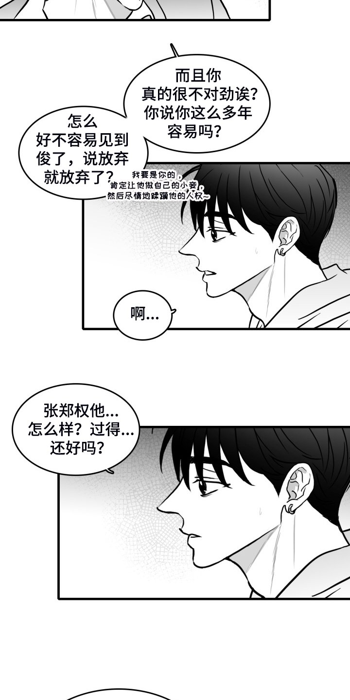 第66章：【第二季】只有你一个朋友