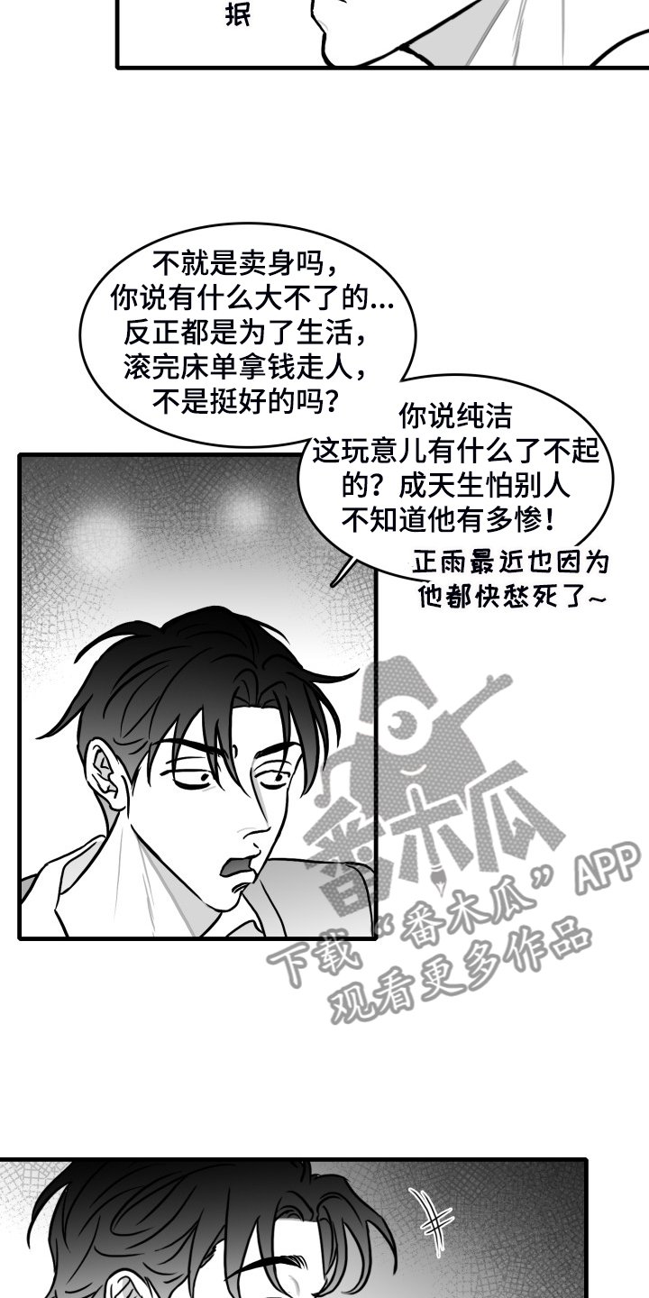 第66章：【第二季】只有你一个朋友