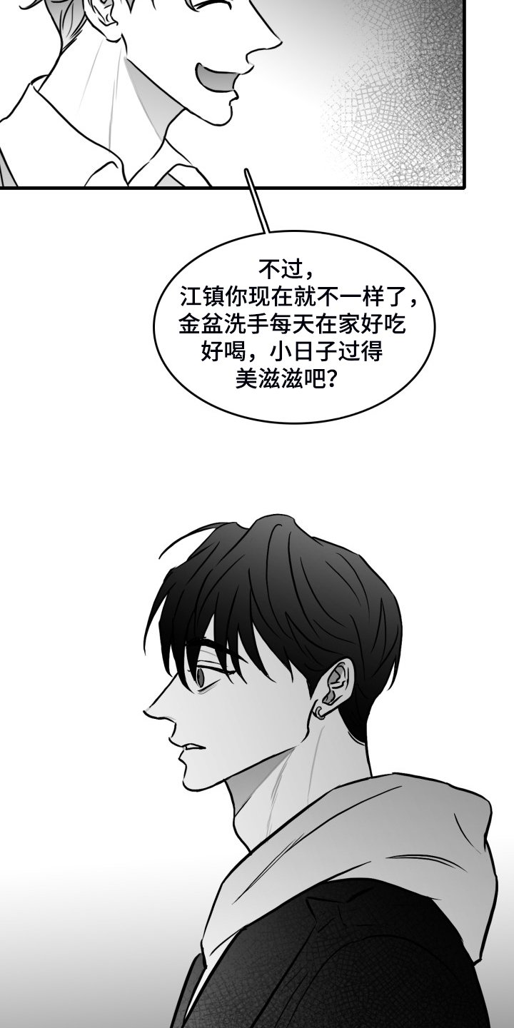 第66章：【第二季】只有你一个朋友