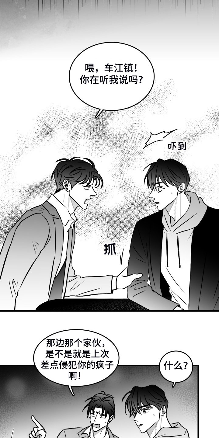 第67章：【第二季】又遇