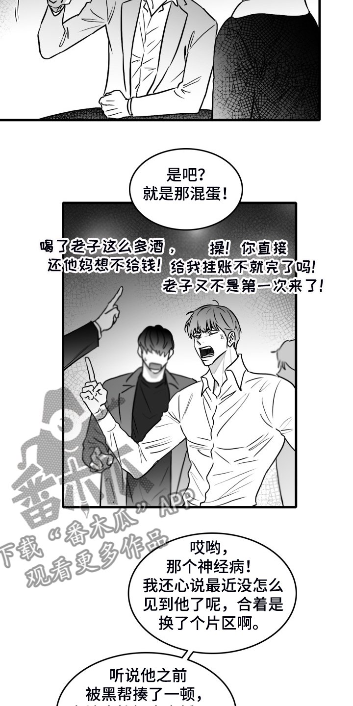 第67章：【第二季】又遇