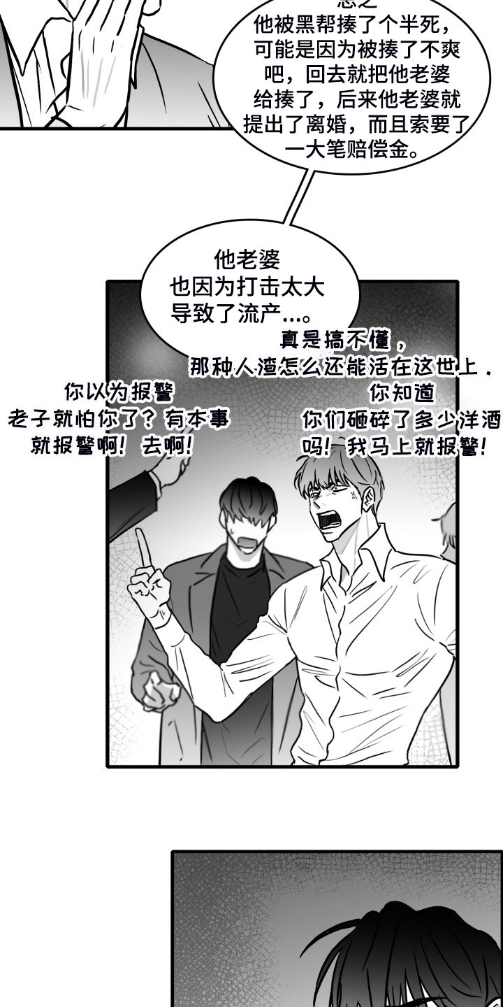 第67章：【第二季】又遇