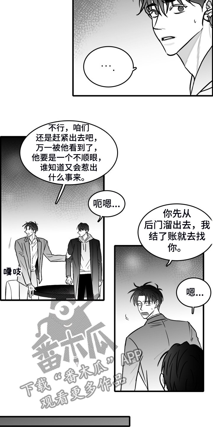 第67章：【第二季】又遇