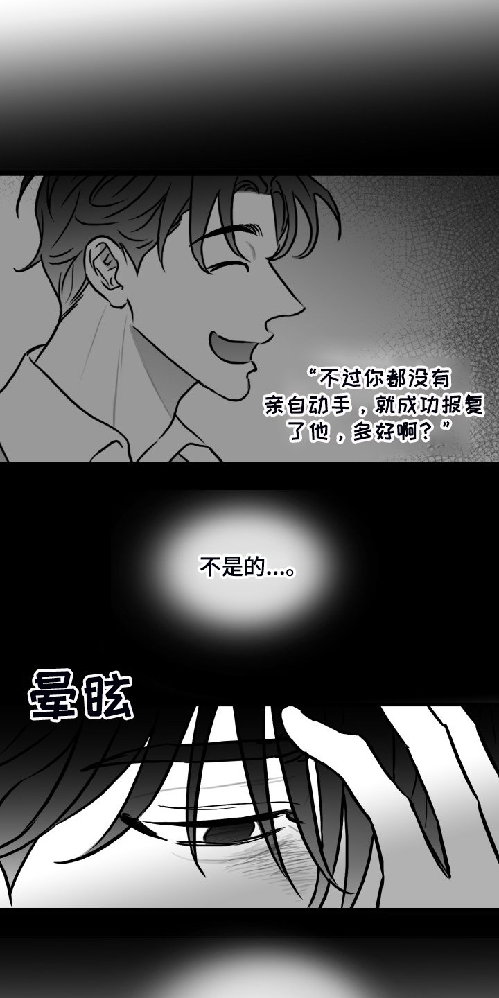 第67章：【第二季】又遇