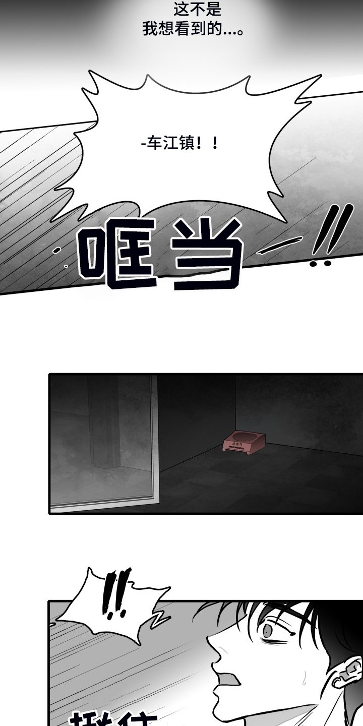 第67章：【第二季】又遇