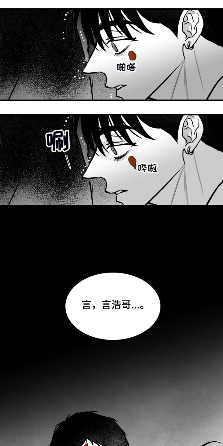 第68章：【第二季】挡伤