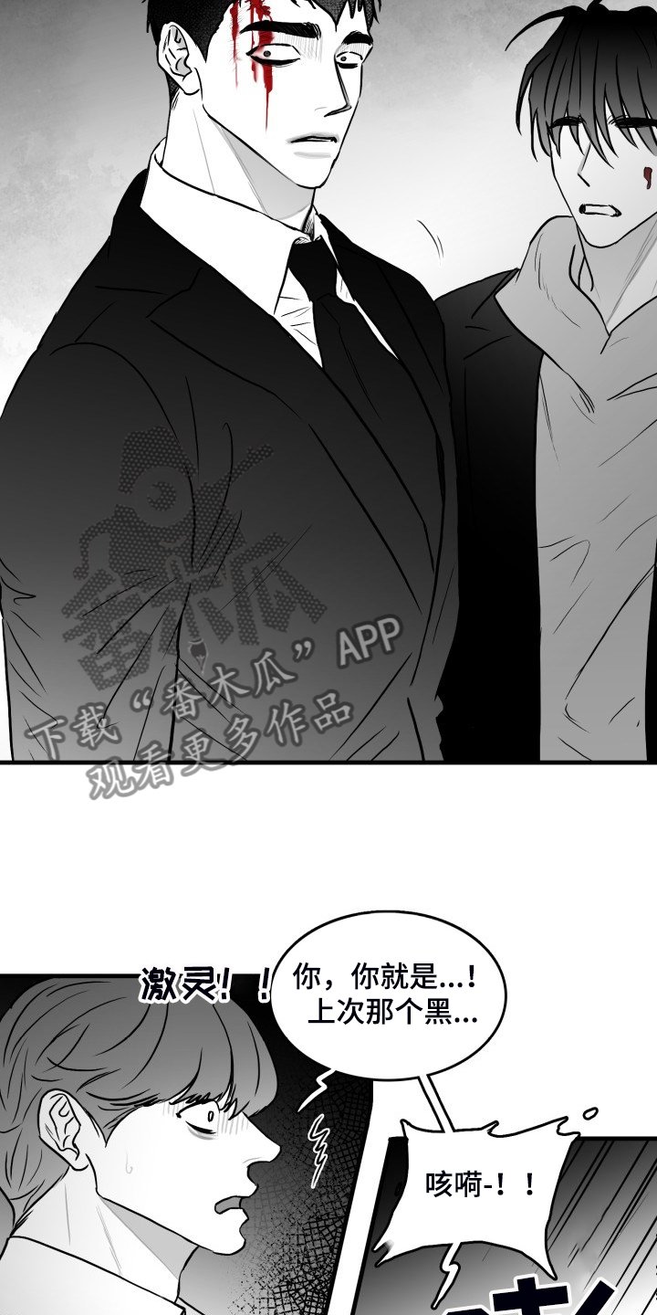 第68章：【第二季】挡伤