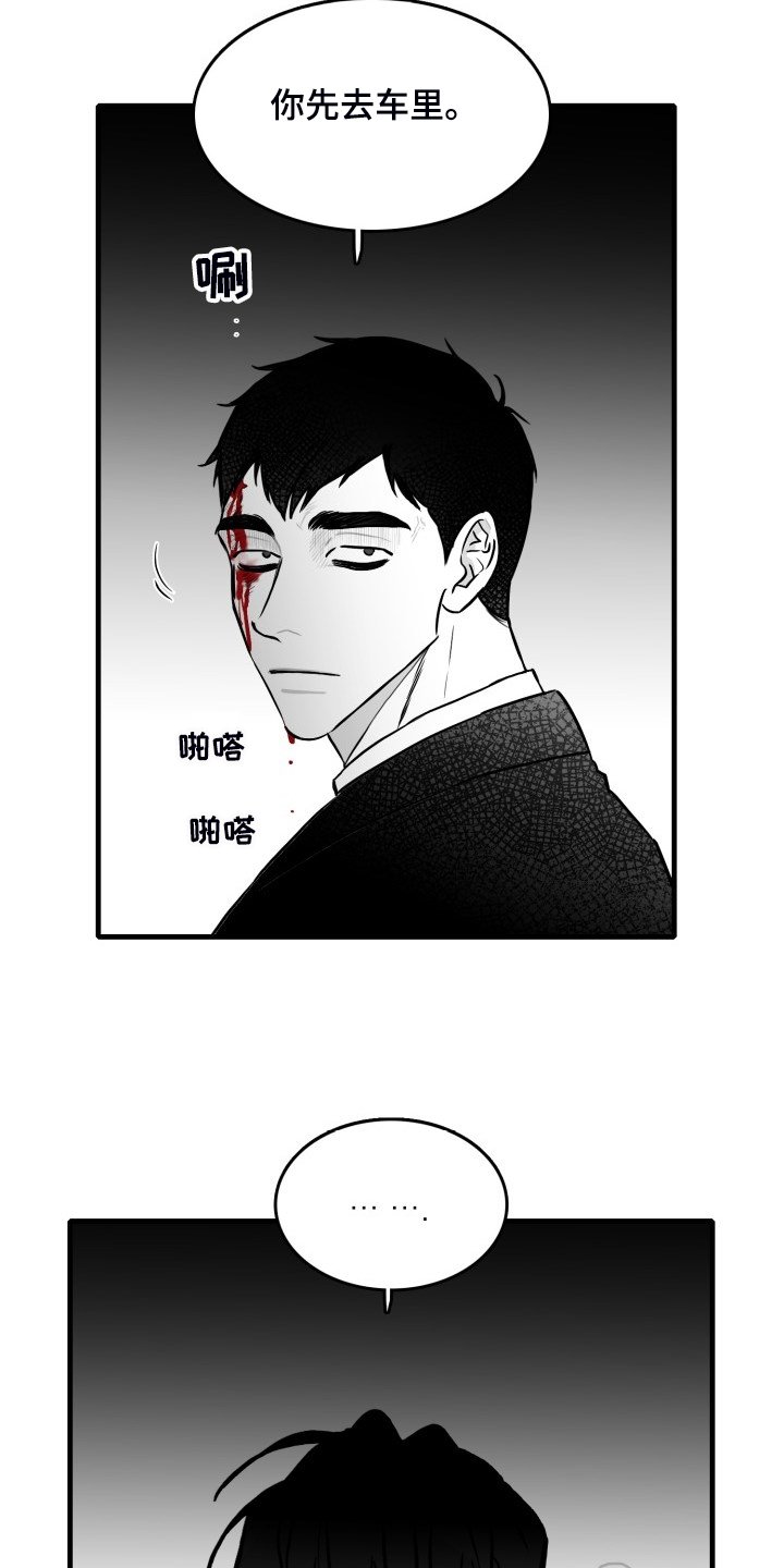 第68章：【第二季】挡伤