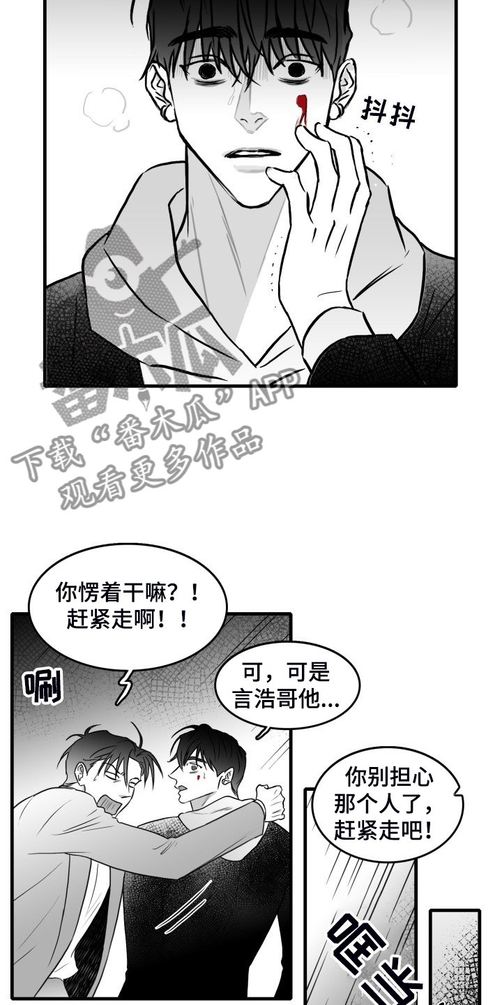 第68章：【第二季】挡伤