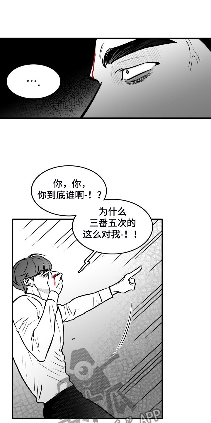 第68章：【第二季】挡伤