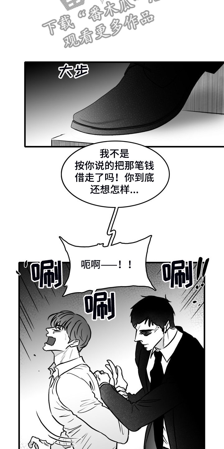第68章：【第二季】挡伤