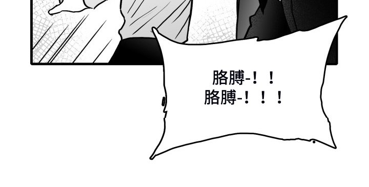 第68章：【第二季】挡伤