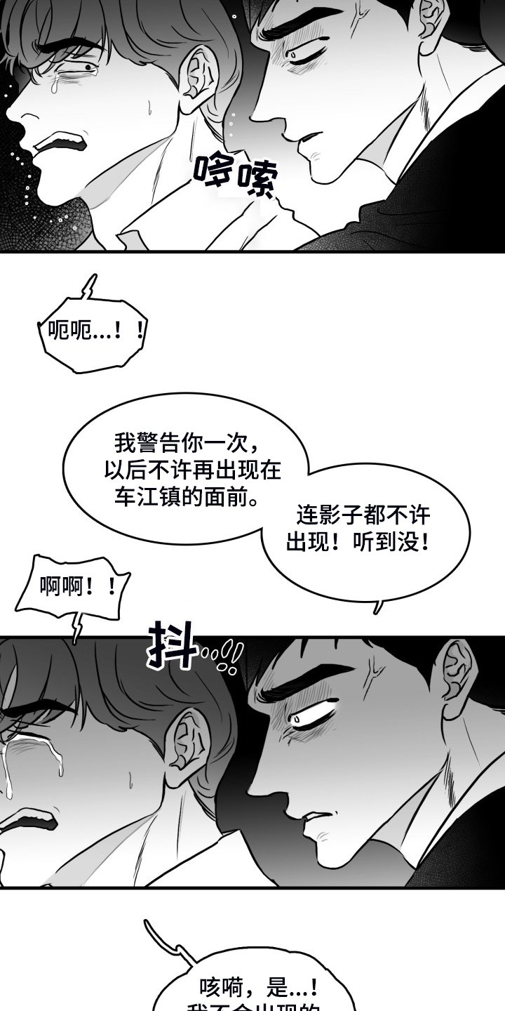 第68章：【第二季】挡伤