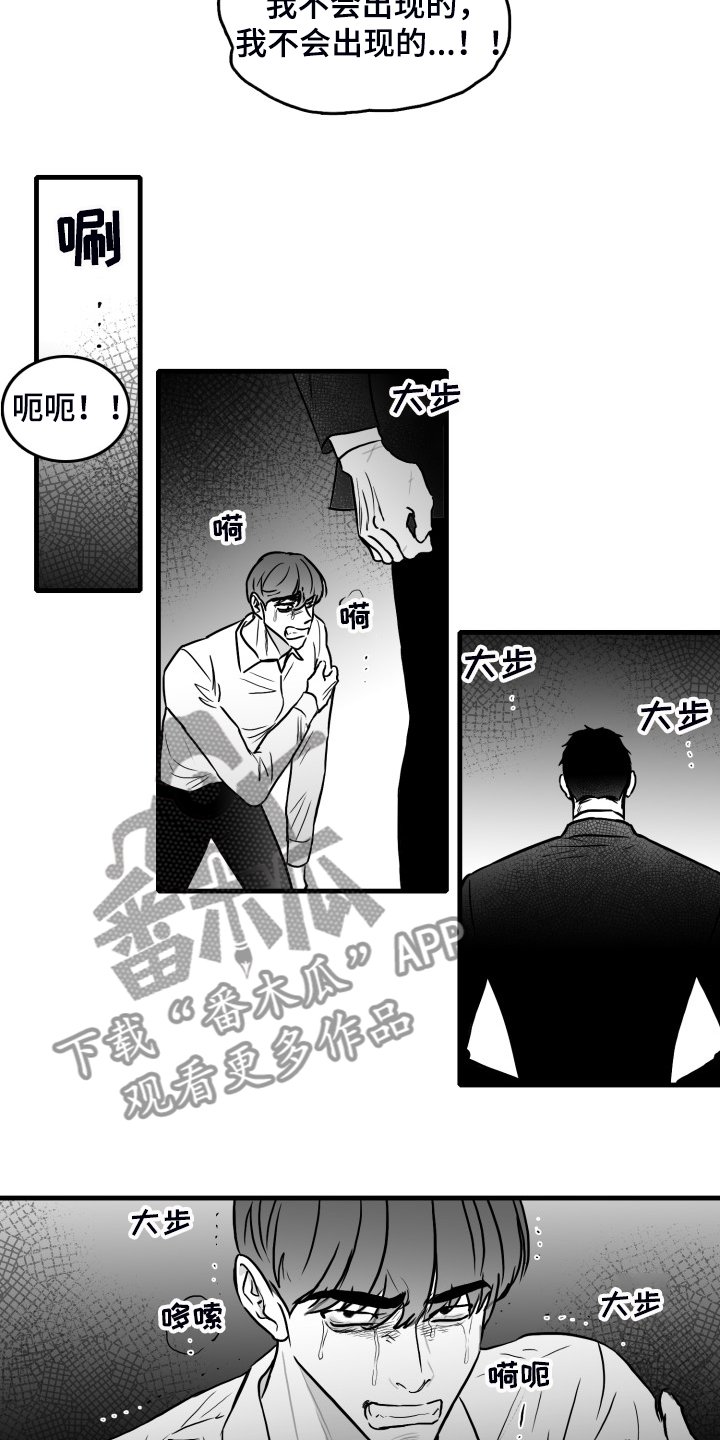第68章：【第二季】挡伤