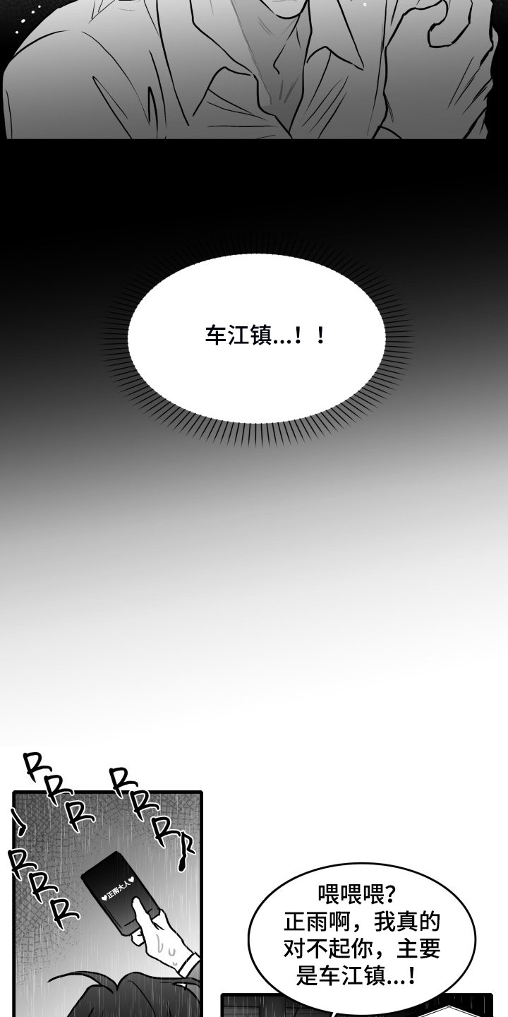 第68章：【第二季】挡伤
