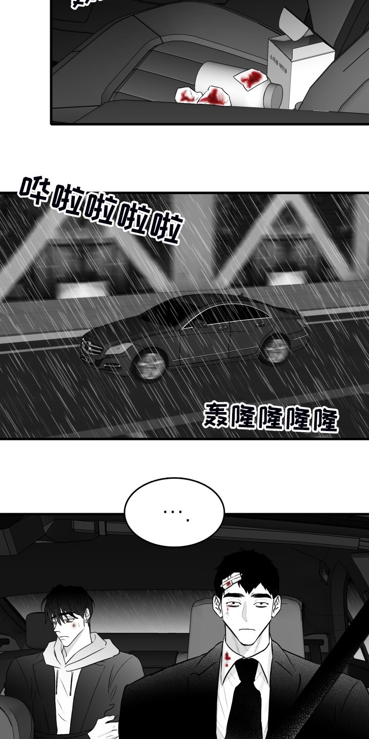 第68章：【第二季】挡伤