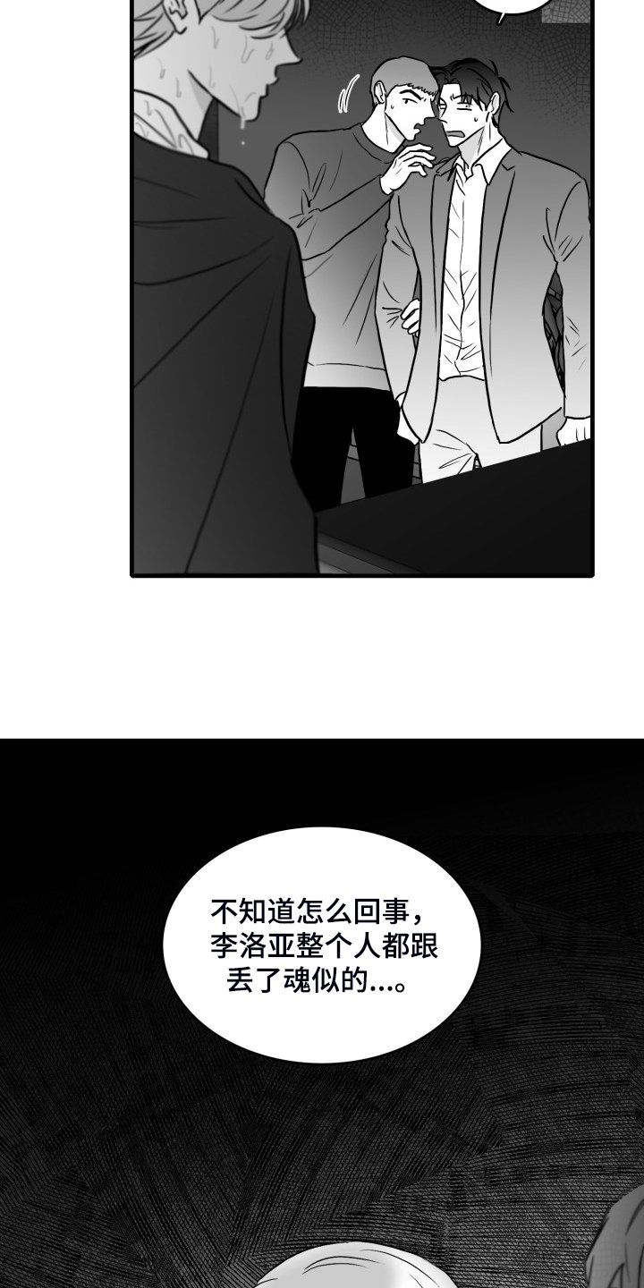 第69章：【第二季】火急火燎